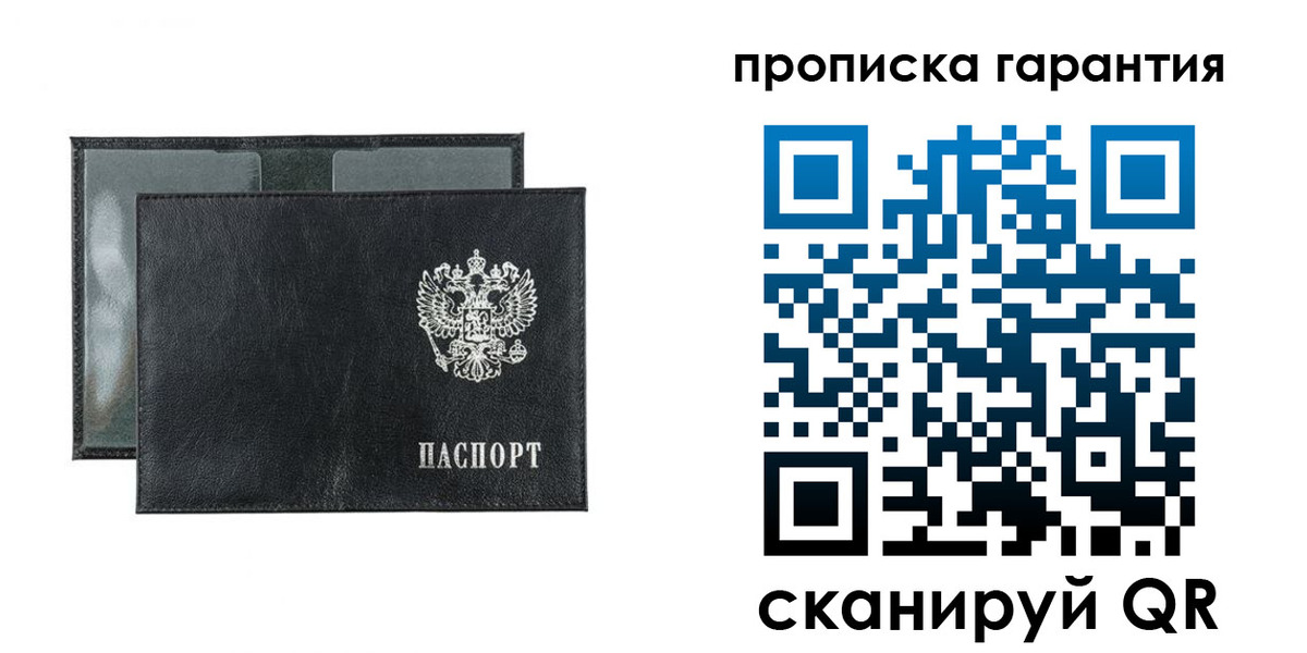 прописка для кредита в Саянске