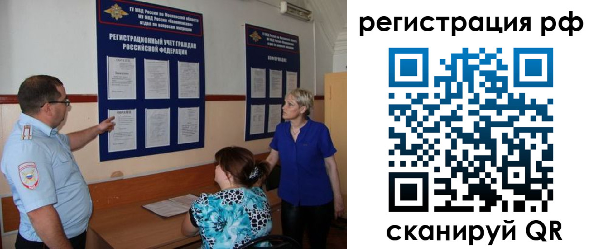 временная регистрация 2025 в Саянске