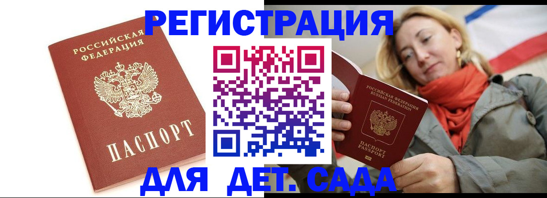 временная регистрация 2025 в Саянске
