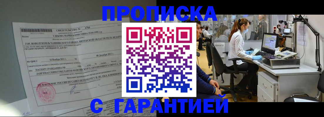 миграционный учет в Саянске